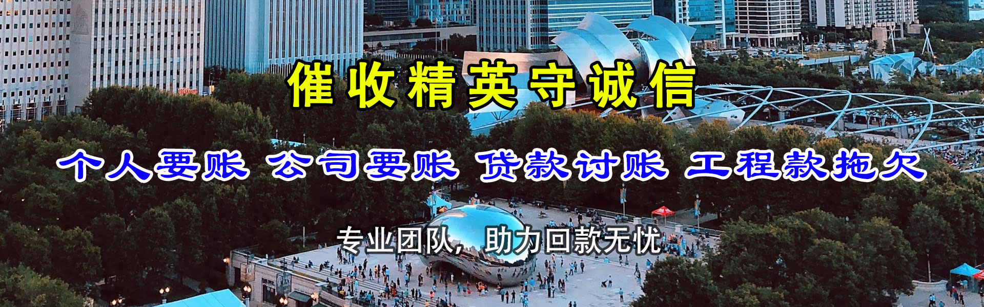 汉川收债公司